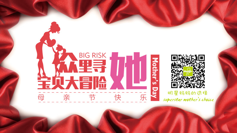 【预告】春末夏初，BBunion五月精彩活动抢鲜知