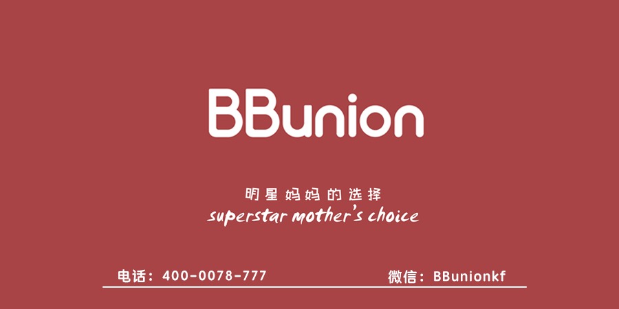 BBunion早教加盟:开办早教加盟中心怎么做才能避免失败 BBunion早教加盟:开办早教加盟中心怎么做才能避免失败